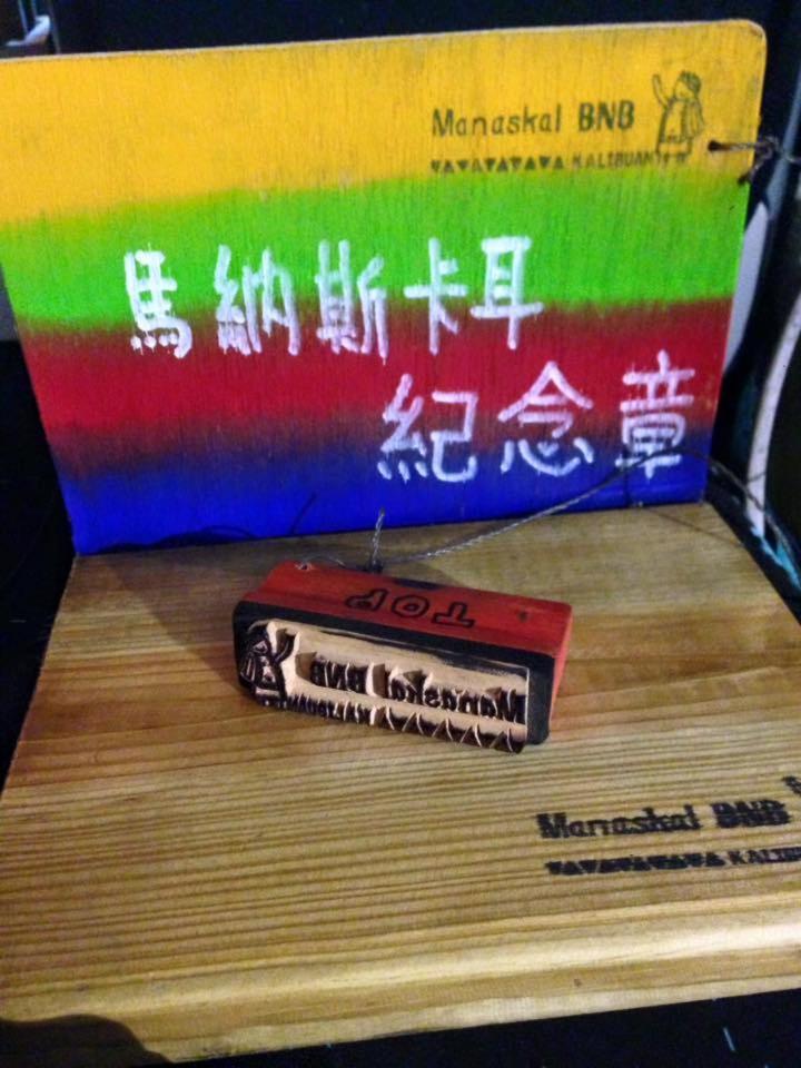 东埔马纳斯卡耳公寓 外观 照片
